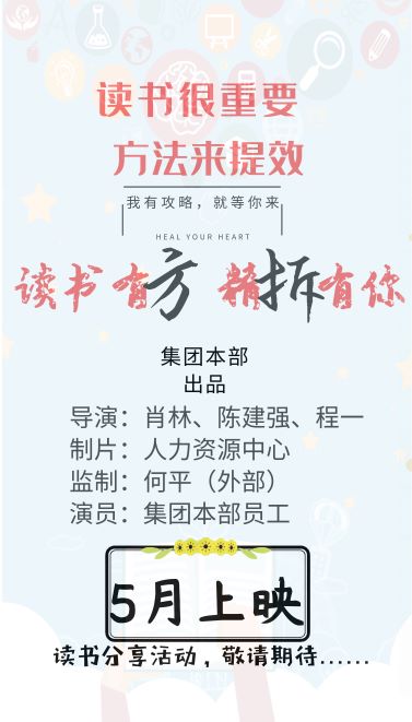 拆書(shū)海報(bào)終板（?。? title=